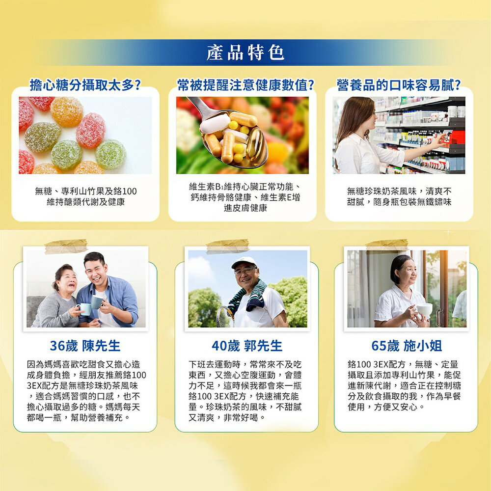 ＵＴＯ｜佳倍優 鉻100 3EX 強化配方 無糖 超商限12罐/台灣公司貨/開立發票 3