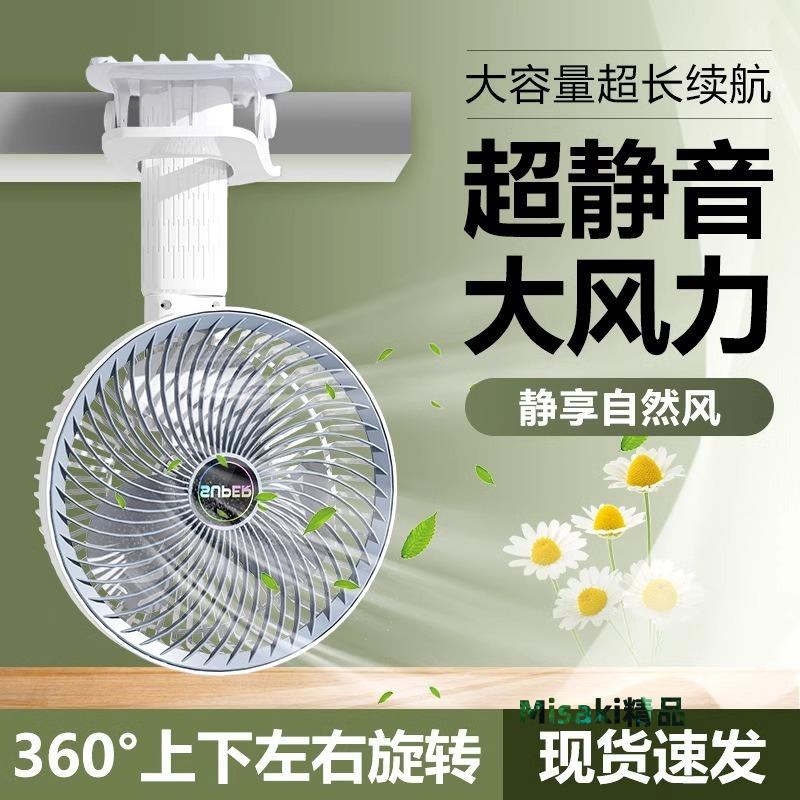 夾子式小風扇宿舍小型電風扇USB可充電家用辦公室桌面學生便攜式-Misaki精品