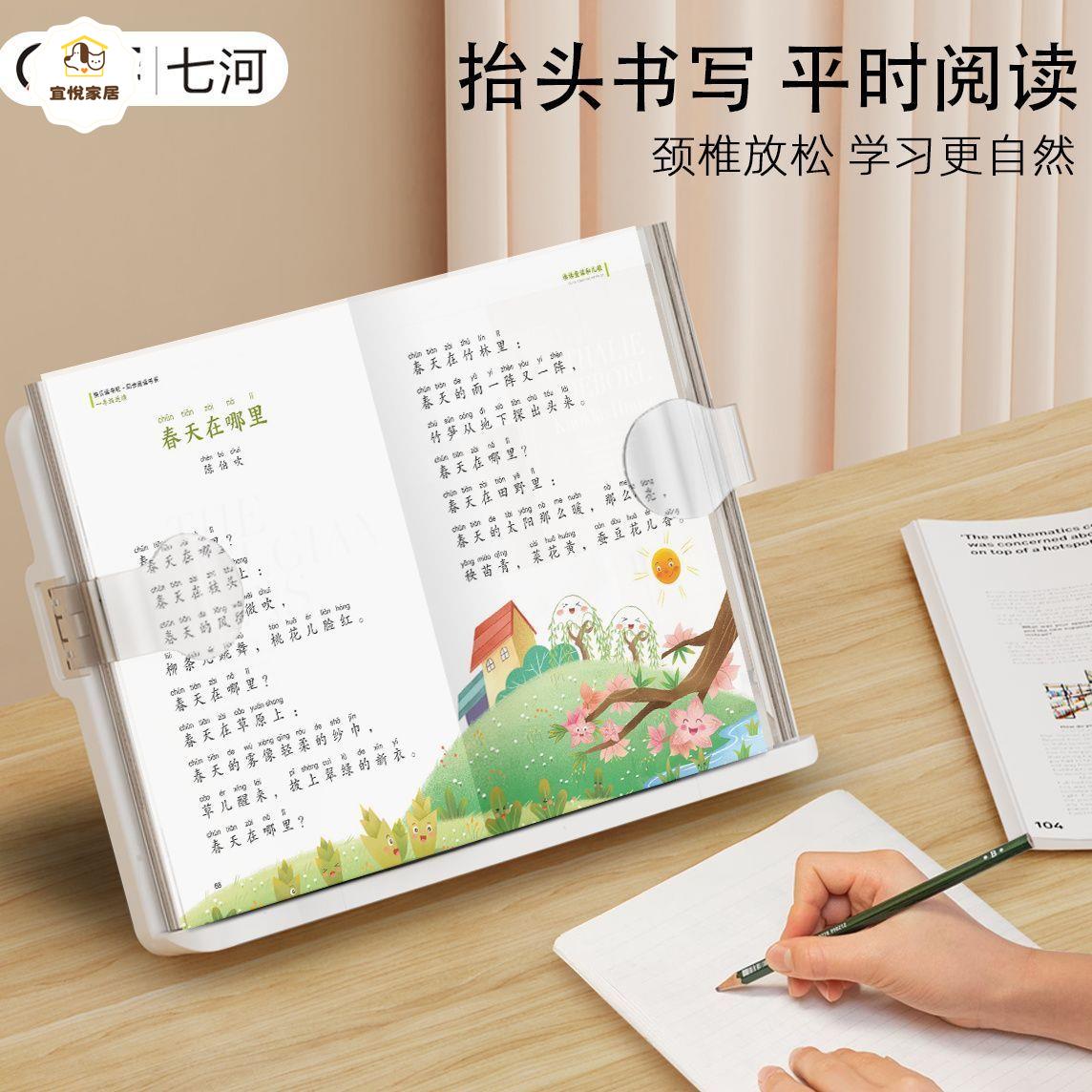 兒童閱讀書架讀書架桌面看書學習架放書閱讀架小學生桌面閱讀神器[PP0528041]