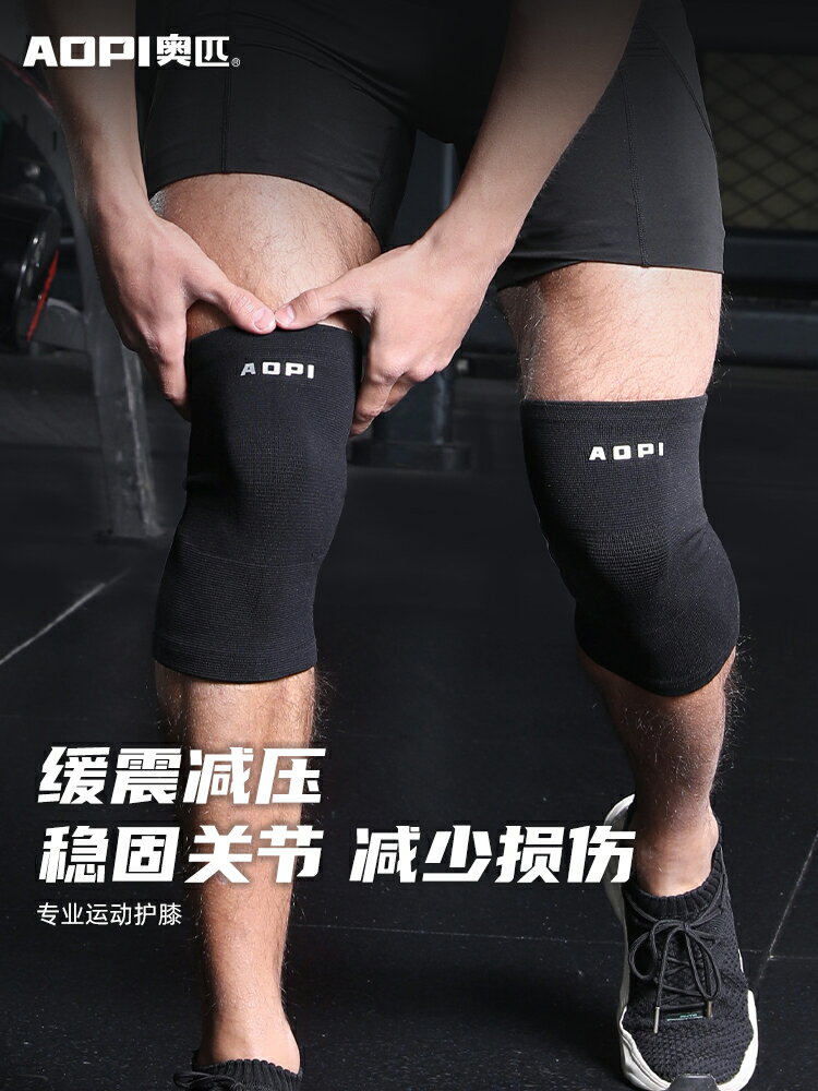 護膝運動男籃球裝備專業防護女士跳舞跑步護腿膝蓋套關節保暖
