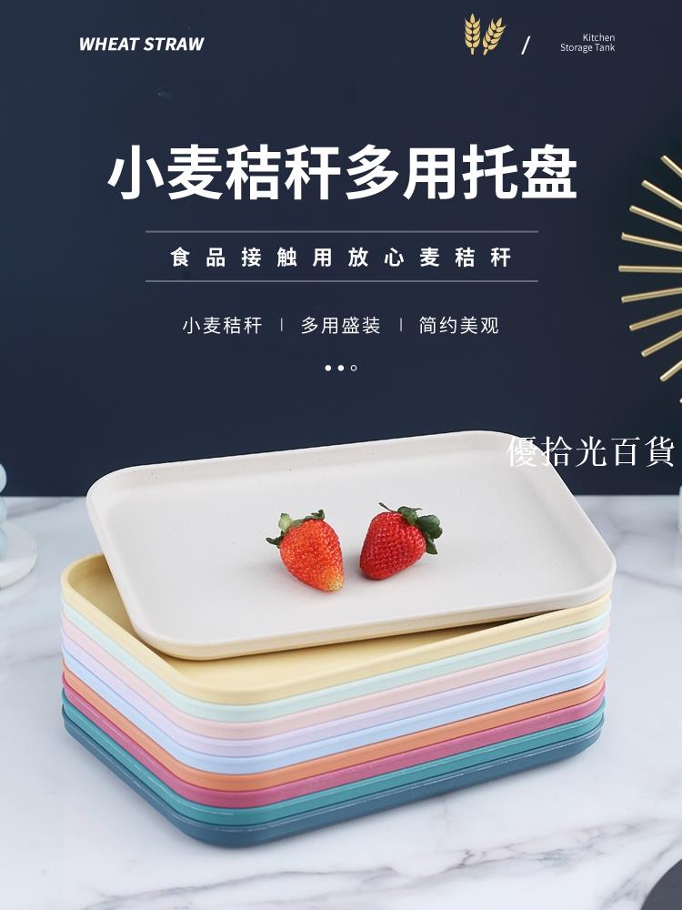 【全球優品匯】盤子ins風茶盤家用杯子託盤長方形塑膠放茶杯水杯大號水果盤餐盤