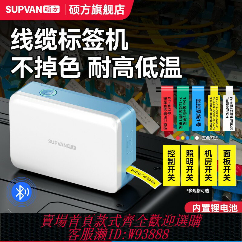 {臺灣公司貨 可打統編}碩方G11Pro熱轉印通訊線纜標簽列印機手持便攜式小型貼紙打標機網線配電箱機房裝置打碼機空開標識貼標簽機