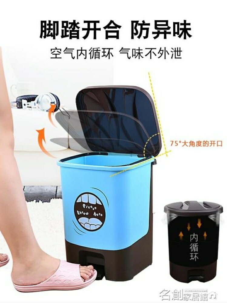 垃圾桶 腳踏式垃圾桶家用衛生間廚房客廳大號帶蓋塑膠垃圾筒創意有蓋紙簍 名創家居館DF
