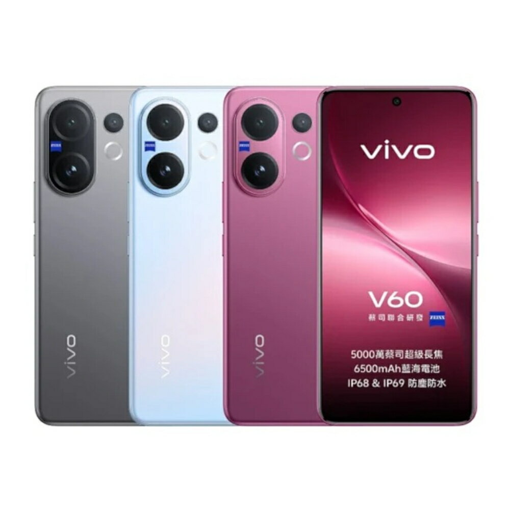 VIVO V60 (12G512G) 智慧型手機