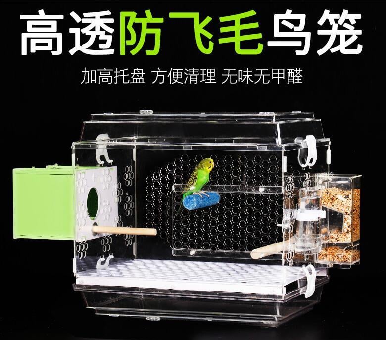 全網最低價✅鳥籠 壓克力鳥籠 鸚鵡鳥籠子 飼養箱 孵化箱透明灰鸚鵡虎皮牡丹別墅