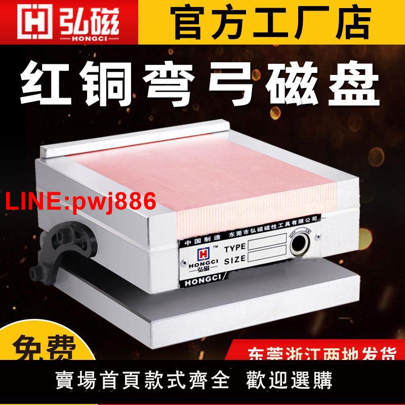 {臺灣公司 可開發票}斜度細目磁碟一體正弦角度彎弓強力永磁吸盤磨床磁臺可調精密