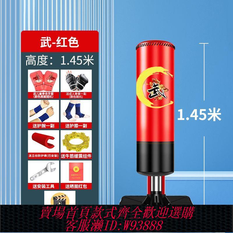 拳擊 室內立式兒童拳擊不倒翁跆拳道訓練家用拳擊沙袋兒童沙袋健身器材