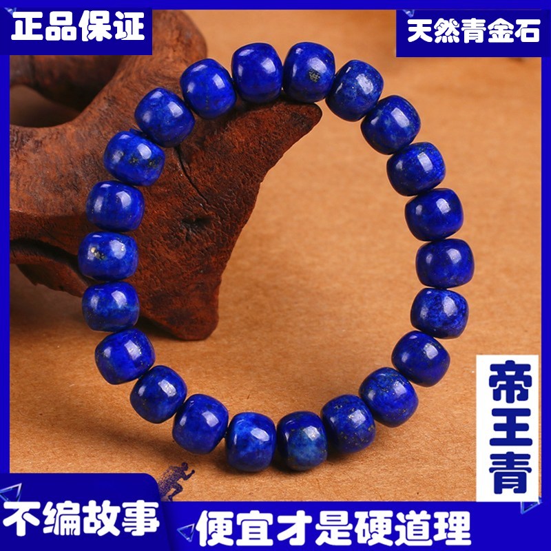 天然阿富汗老形桶珠鼓形珠圓珠青金石手串少白單圈藍色水晶手鏈