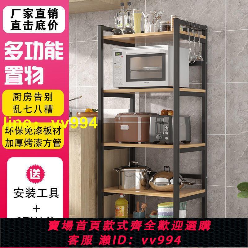 多層收納置物架廚房專用落地分層微波爐架簡約多功能家用儲物鍋架