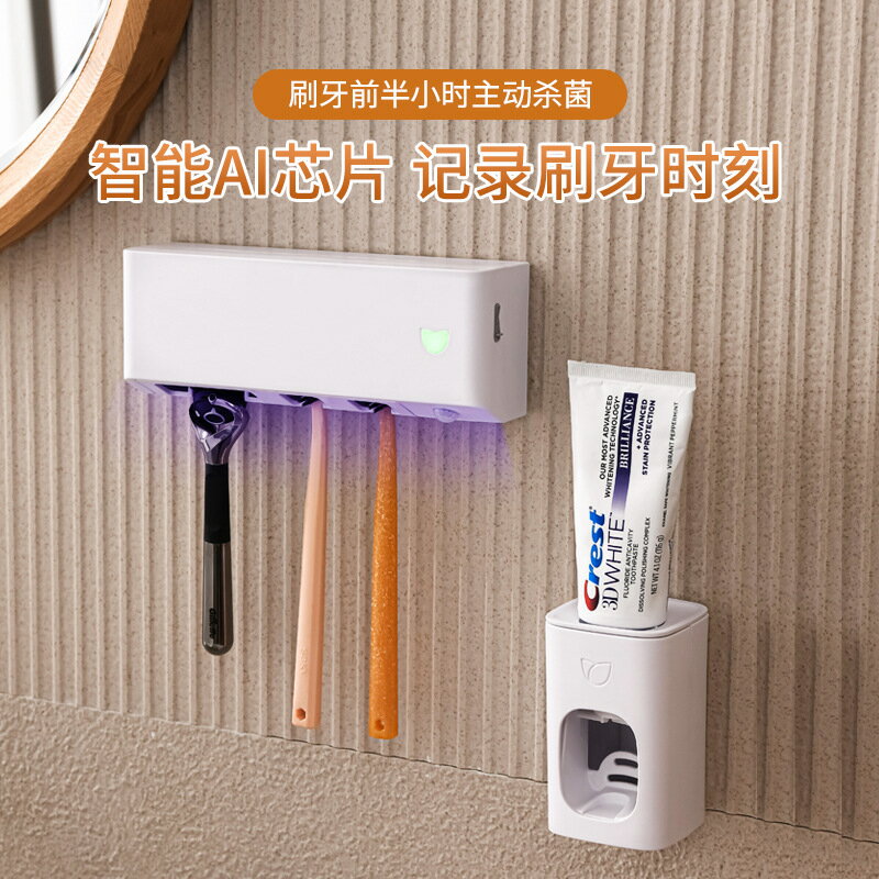 智能牙刷消毒器紫外線殺菌電動壁掛式牙膏網紅刷牙杯收納盒置物架