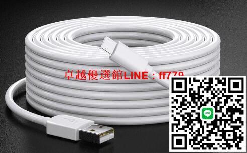 【卓越優選館】安卓micro usb數據線超長10m適用小米攝像頭Type-c 電線tpc行車記錄儀加長線3米5