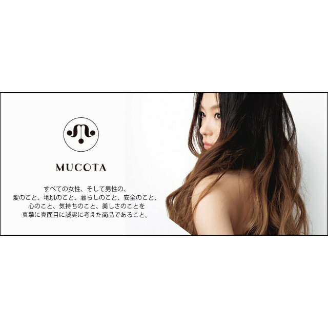 🔥在台現貨🔥日本 MUCOTA CS+DD CS+MD 護髮油 護髮乳 晶鑽 AIRE DD修護精華露 沙龍級護髮【小福部屋】 6