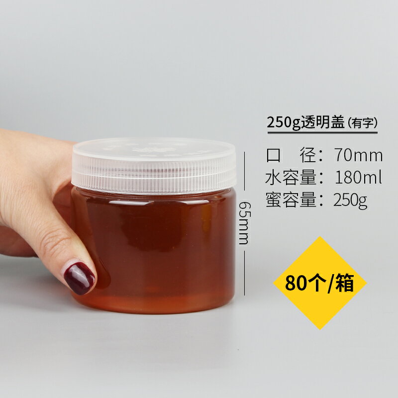 塑膠密封罐 加厚蜂蜜瓶塑膠瓶子專用瓶透明帶蓋食品級pet一斤裝2斤儲物密封罐【MJ9706】