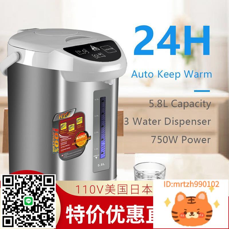 110V出口臺灣美國日本不銹鋼電熱水瓶家用保溫恆溫電熱水壺燒水壺-杏奈生活舘