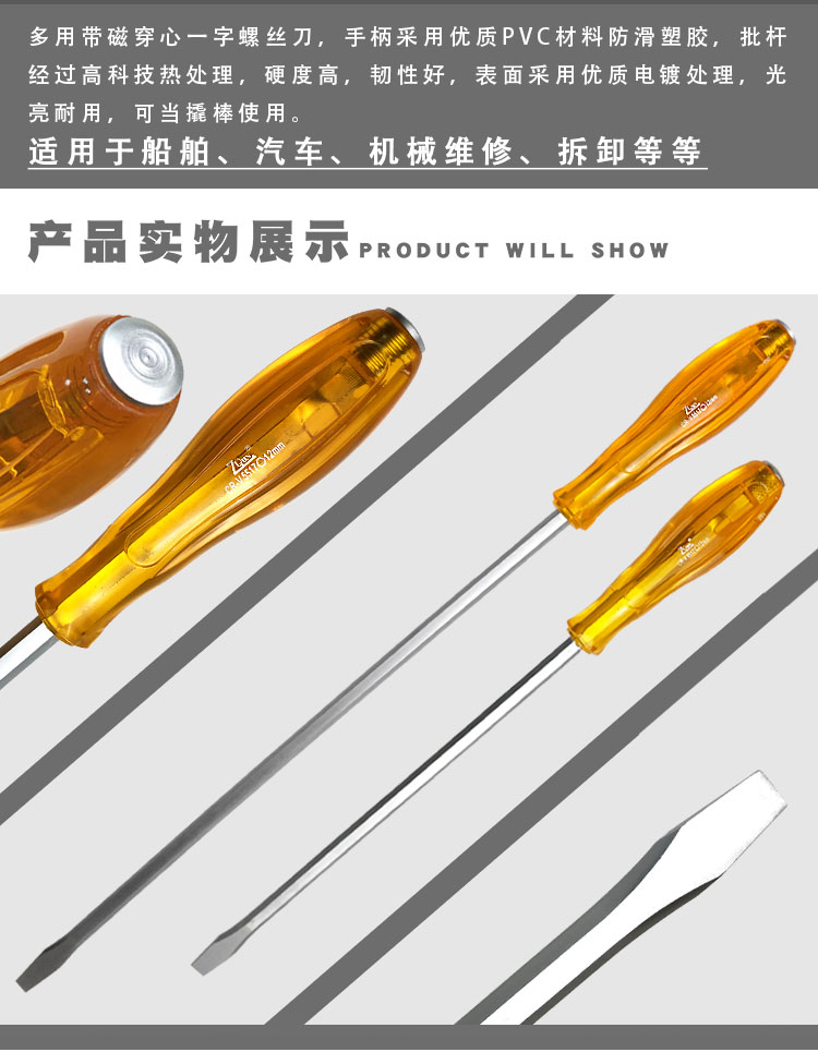 特大號一字穿心螺絲刀 加長加粗帶磁15/20寸防身可敲擊起子撬棍 8