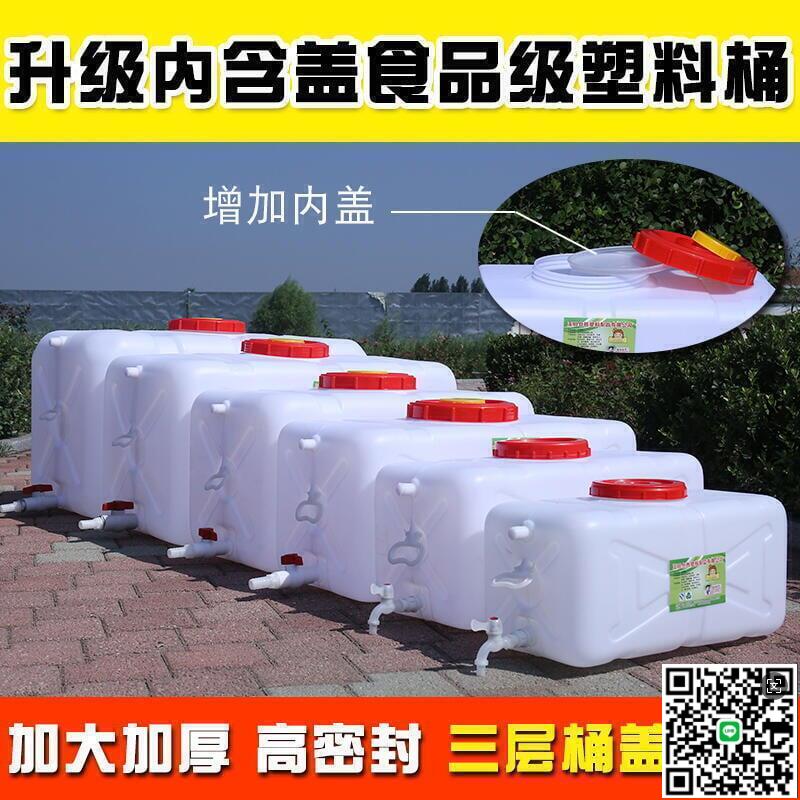 【千羽家居】熱銷可開發票 桶子儲水塑料桶水桶帶蓋塑膠家用儲水用水箱大號食品級方形蓄水桶