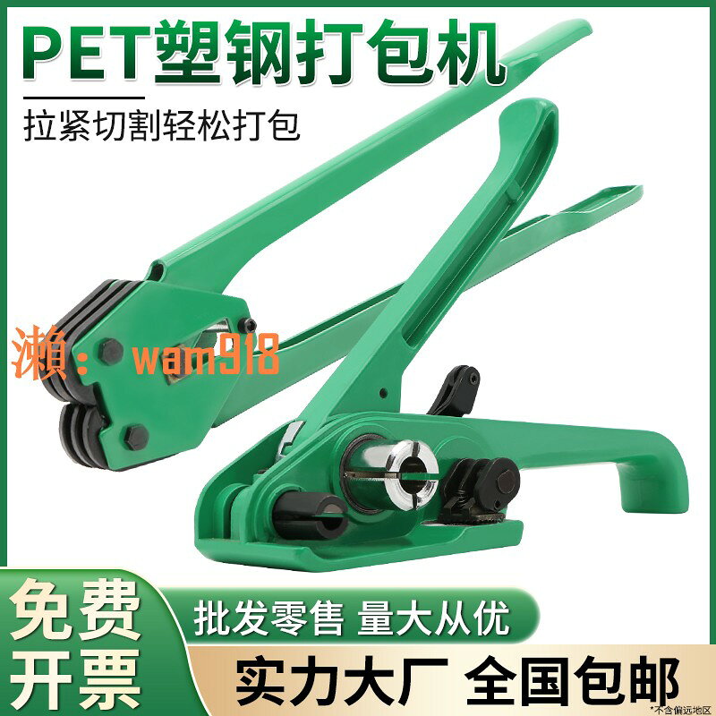 【台灣公司】手工打包塑鋼帶手持打包器收緊器打包鉗捆紮帶收緊一體打包機包郵