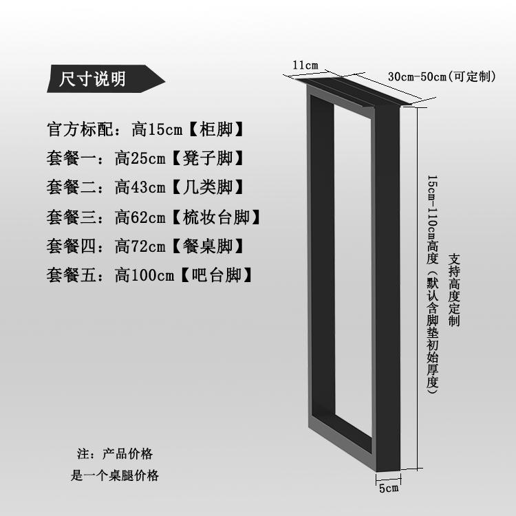 桌腳支架 傢俱支撐腿 櫃腳 桌腳 吧檯腳餐桌腿書桌腳凳腿桌架輕奢辦公桌子腿鐵藝桌腿桌腳支架定製『XY38547』