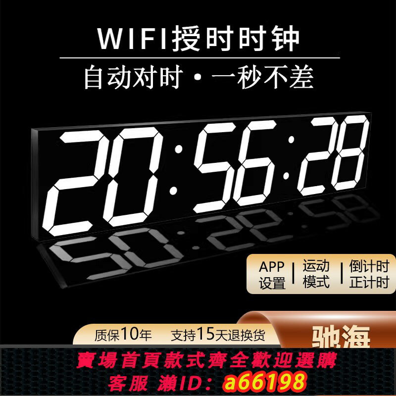 【臺灣公司 可開發票】萬年歷電子鐘表簡約大氣WiFi掛鐘客廳2024年新款數字led時鐘掛墻