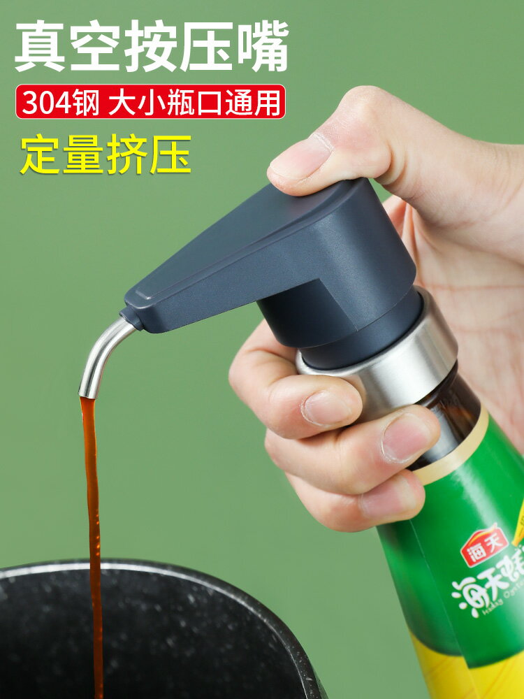 蠔油擠壓器大小通用蠔油瓶泵頭海天李錦記專用耗油按壓嘴擠壓器