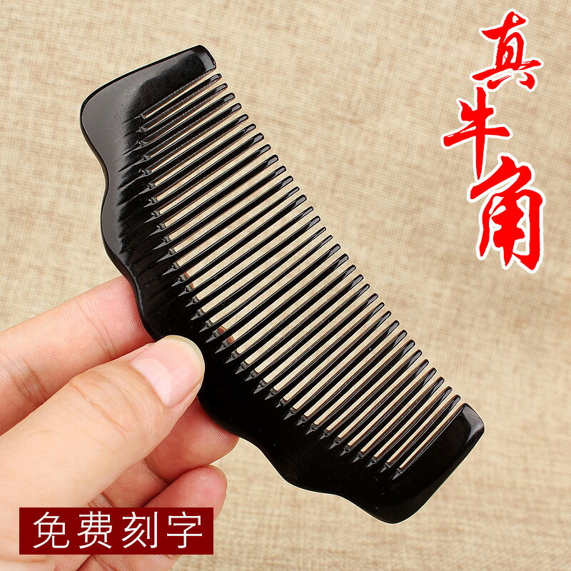 防靜電便攜式隨身小梳子天然可愛小號牛角梳兒童女迷你梳刻字定製
