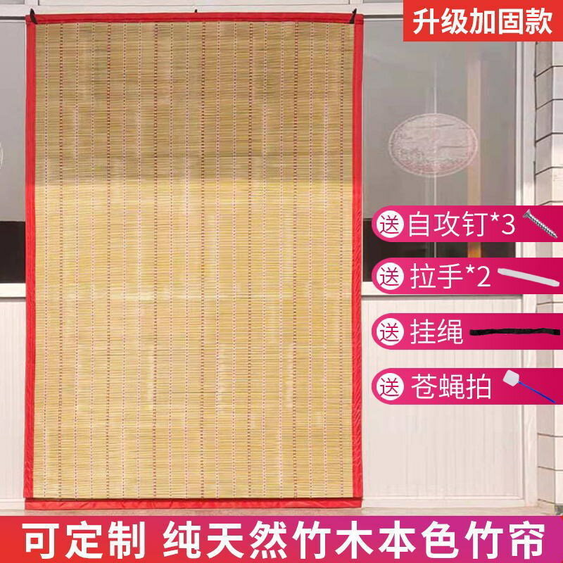 竹簾卷簾廁所門簾夏天防蚊蟲隔斷中式農村家用遮陽光入戶簾子窗簾