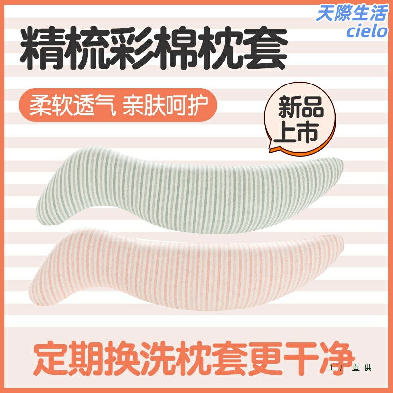 【S型人體工學】長抱枕 乳膠抱枕 棉外套抱枕 海馬抱枕 圓柱抱枕 120cm抱枕 側睡抱枕 舒壓抱枕 男女適用 床上靠枕 可拆洗外套