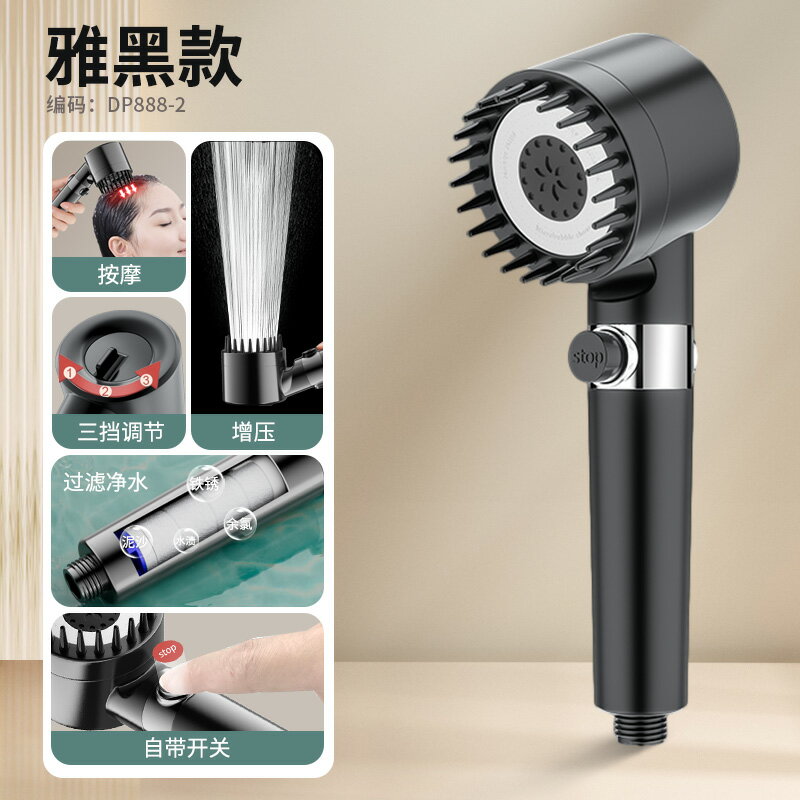 按摩蓮蓬頭 增壓蓮蓬頭 增壓花灑 增壓花灑噴頭超強浴室洗澡淋浴強勁加壓淋雨按摩過濾花曬套裝『ZW6767』