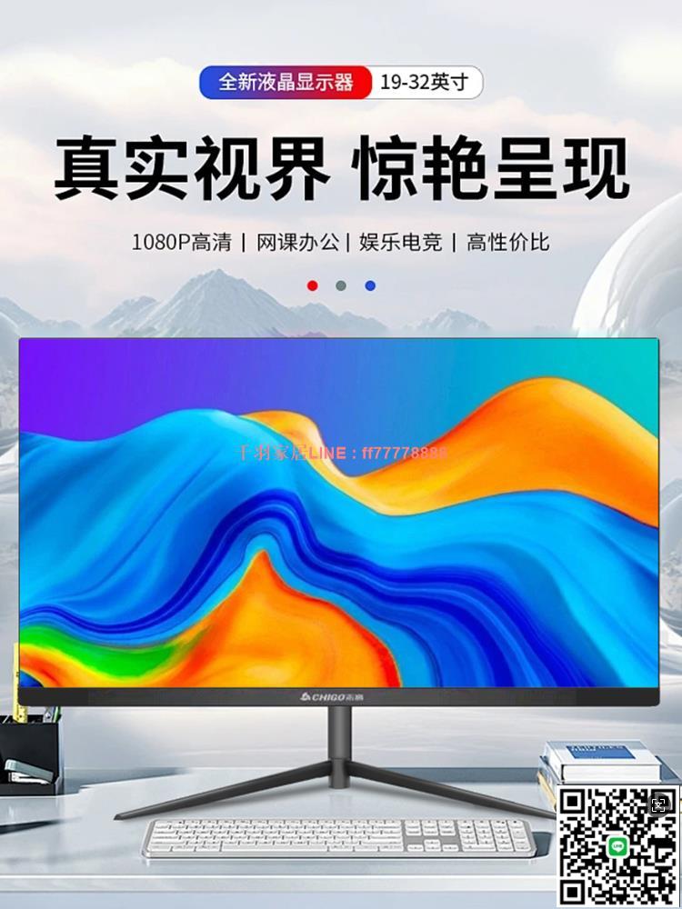 【千羽家居】志高顯示器24英寸2K電競遊戲144hz螢幕臺式電腦顯示屏165hz27英寸