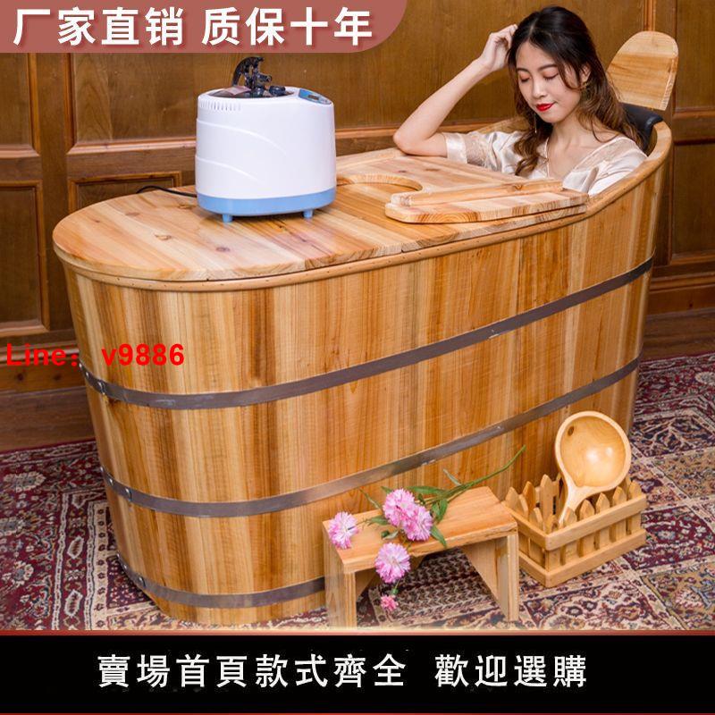 【臺灣公司保固】美容院泡澡木桶浴缸大人全身家用洗澡盆汗蒸燻蒸瑤浴實木質沐浴桶