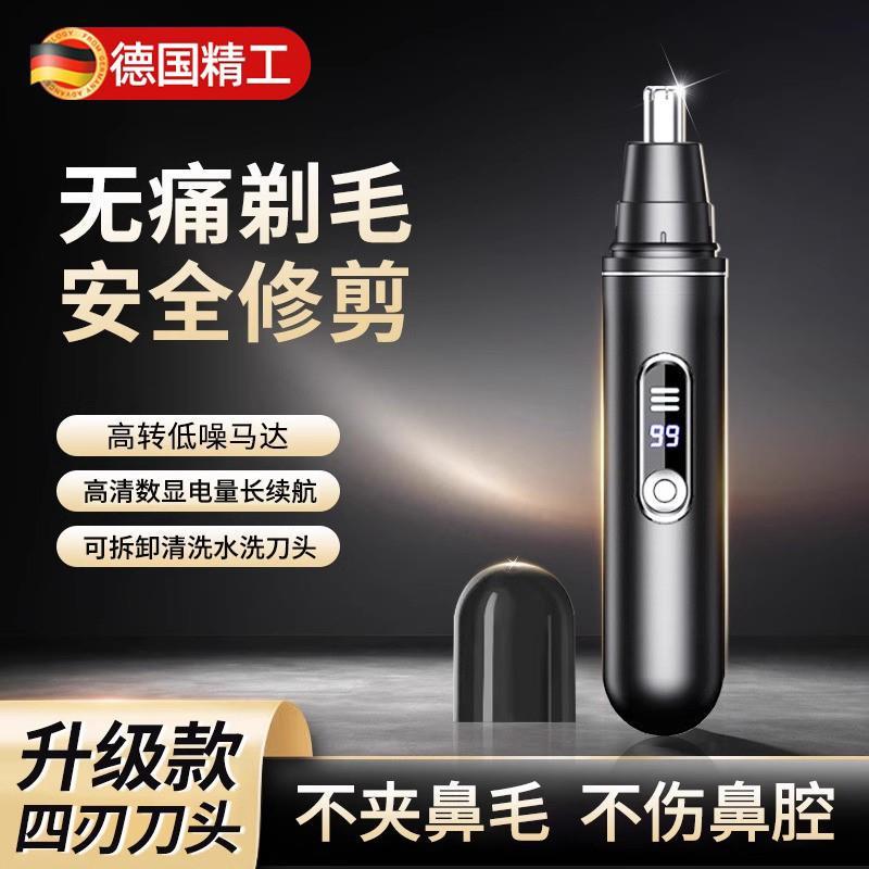 鼻毛修剪器男士專用電動式圓頭款進口小型女眉毛鼻孔鼻腔清理神器