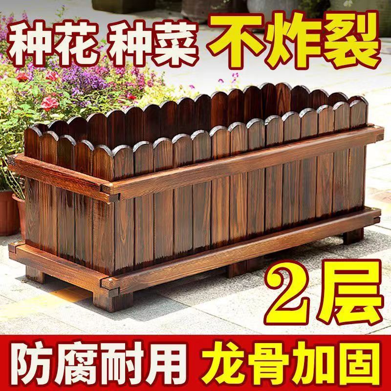 防腐木花箱戶外庭院種植箱碳化實木陽臺種菜箱室外盆栽大號種樹盆