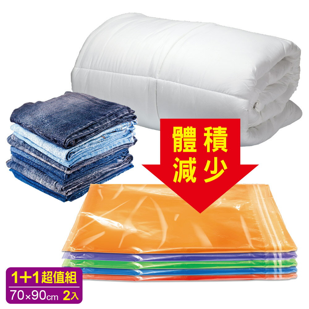 SoEasy 幸福草衣物棉被壓縮袋70x90cm(2入)(MP0297)