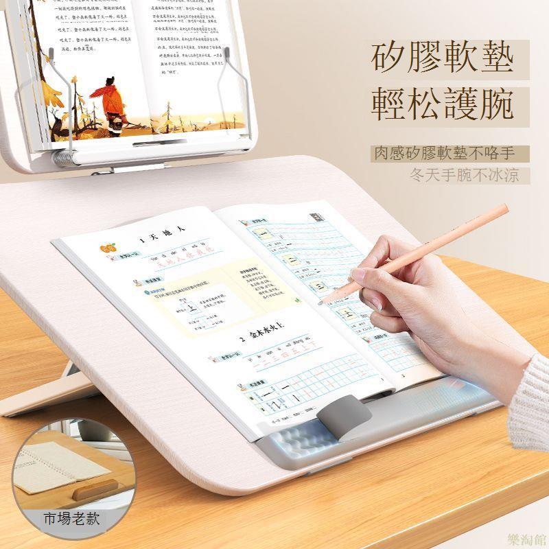 桌面閱讀架兒童成人學生看書支架多功能書寫支架護腕可升降閱讀桌
