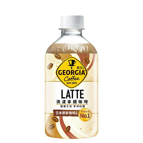 喬亞滴濾拿鐵咖啡350ml x24入/箱【愛買】 1