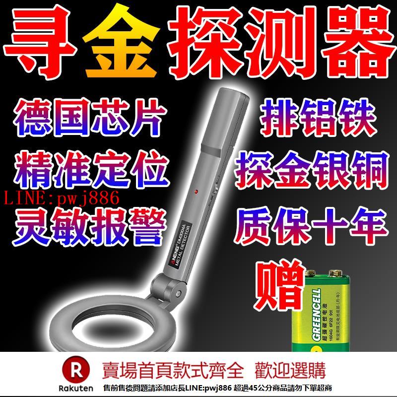 【諮詢客服驚喜多多】德國進口地下尋寶金屬探測器高精度找金銀銅古董能探地下10米深儀
