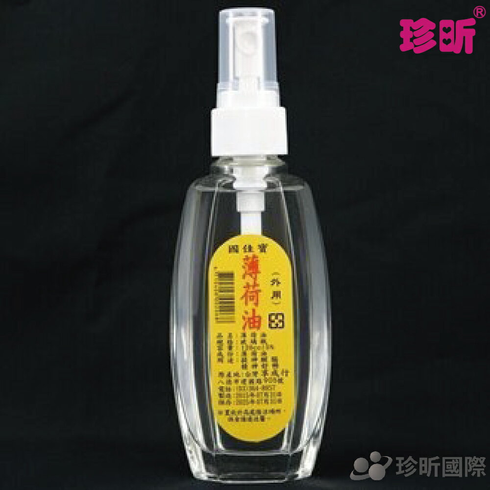 【珍昕】台灣製 純天然 薄荷油(玻璃噴瓶裝120cc)/薄荷油