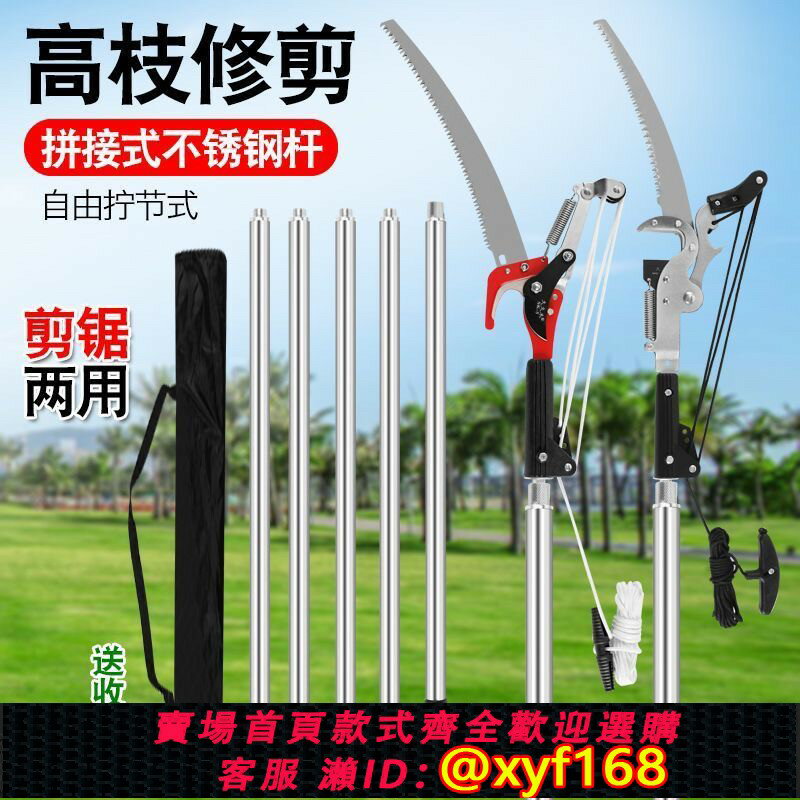 【可開發票】多功能拼接不銹鋼高空摘果神器摘柿子香椿四季採摘桿高枝剪