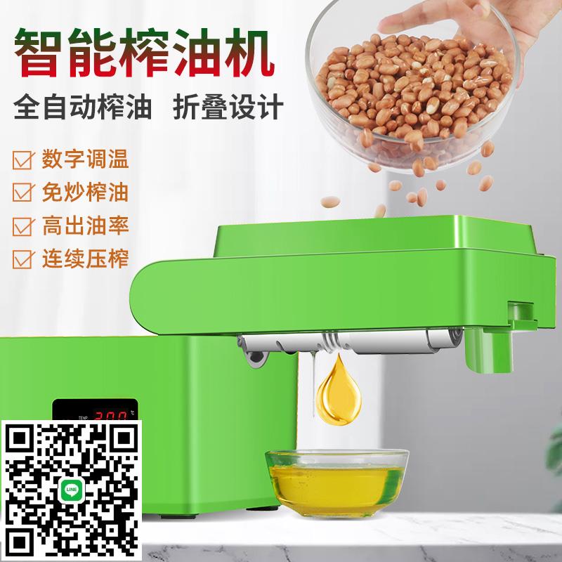 榨油機家用小型全自動不銹鋼商用大型油坊多功能家庭花生核桃榨油