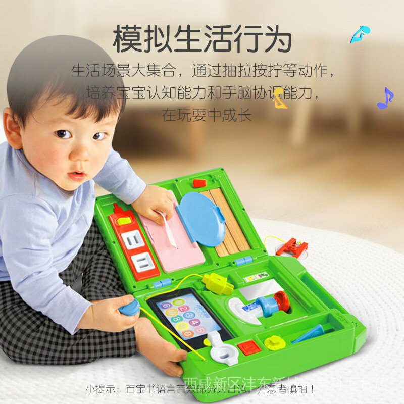 【限時促銷】日本People碧寶百寶書嬰幼兒寶寶仿真生活訓練玩具多功能遊戲桌