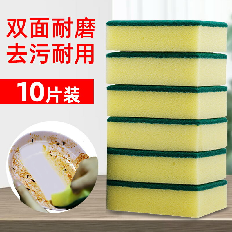 居家家洗碗海綿塊百潔布家居清潔廚房用品鍋刷碗神器洗碗布海綿擦