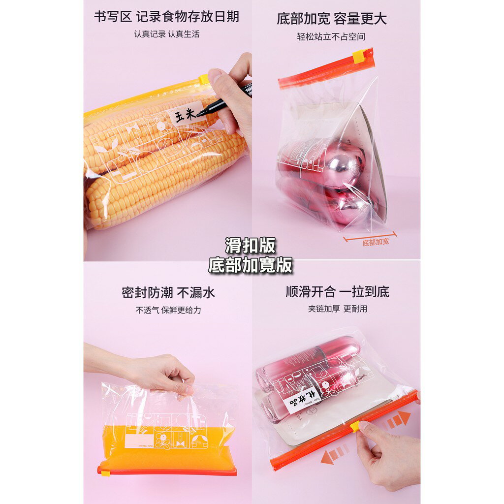 ISONA 6絲多用途玩具/衣物/旅行用/生鮮食品餅乾密封袋收納袋夾鏈袋保鮮袋滑扣袋 PET/PE材質 1