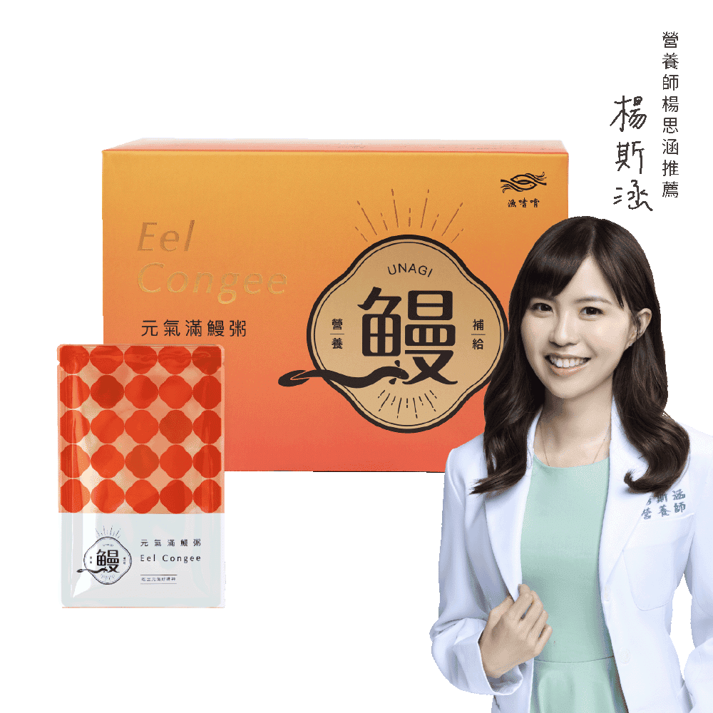 元氣滿鰻 鰻魚粥