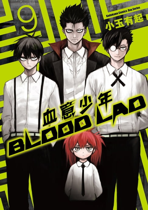 【電子書】BLOOD LAD 血意少年 (9) 0