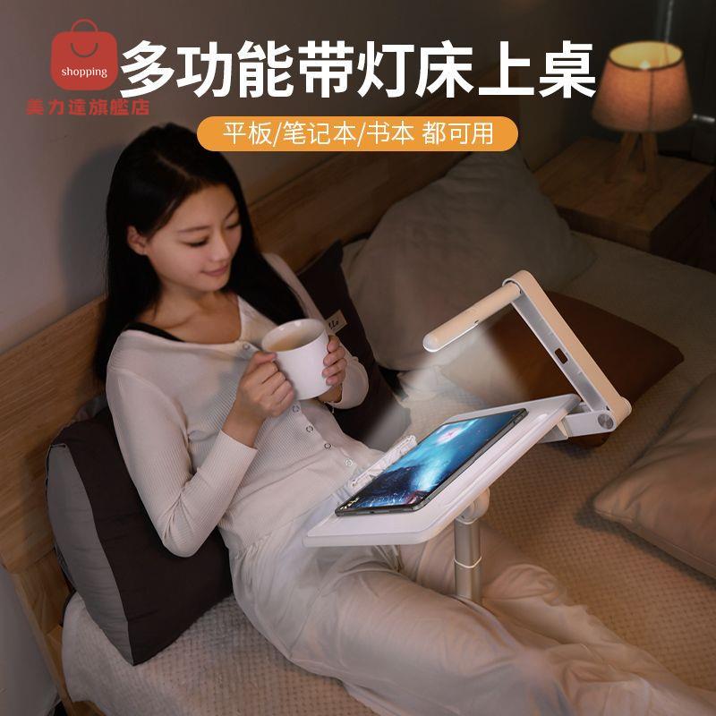 床上小桌子 帶燈可充電升降 兒童看書閱讀架臥室筆記本電腦膝上桌 [PP0517031]