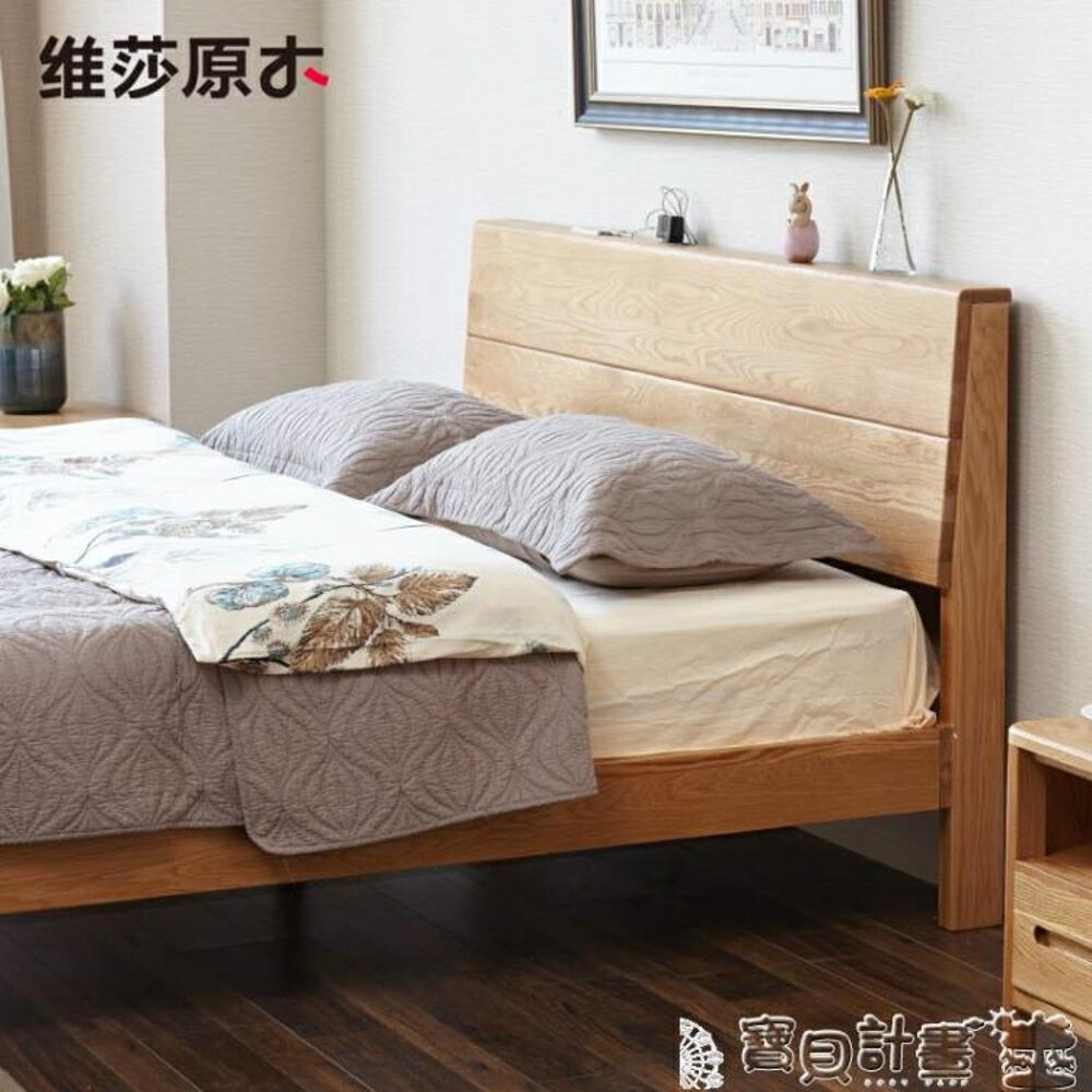 雙人床架 日式1.5/1.8米純實木進口橡木雙人床簡約現代環保臥室家具JD 寶貝計畫