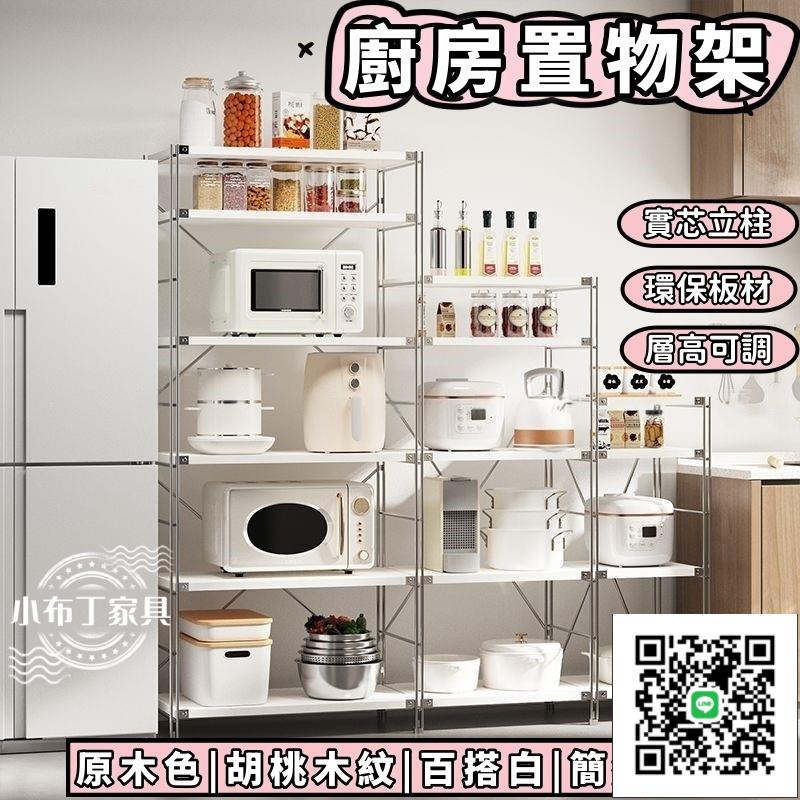 日式置物架 廚房多功能小家電置物架 現代可調節收納多層置物架 廚房收納架/落地置物架/ 多層儲物架 零食收納架