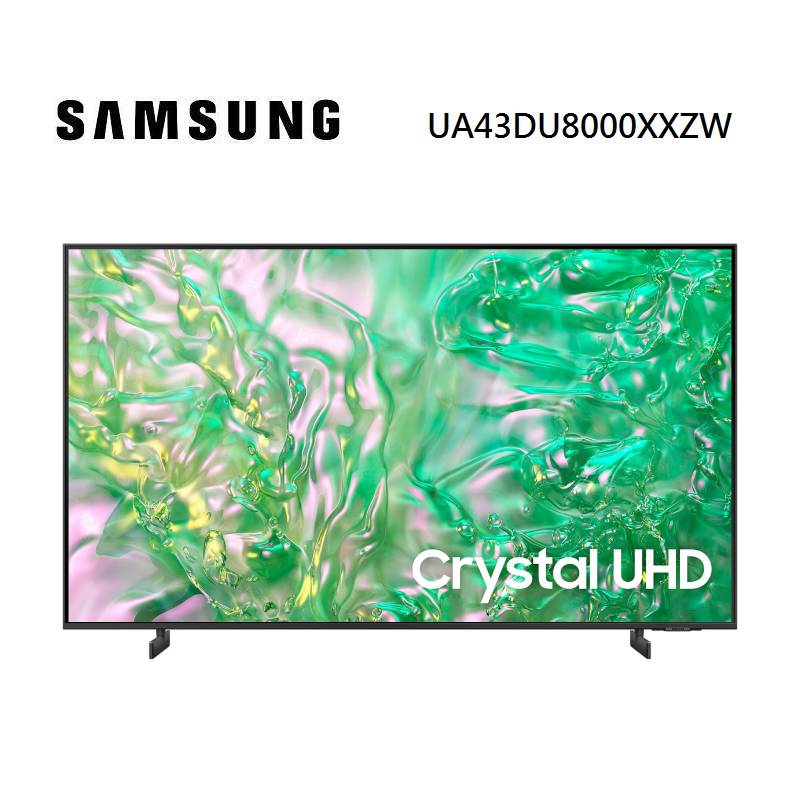【跨店最高22%點數回饋】SAMSUNG 三星 UA43DU8000XXZW 43型 Crystal UHD DU8000 4K 智慧電視