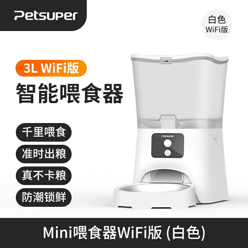【超多款式咨詢客服】寵上寵5G可視頻自動喂食器貓食盆智能定時寵物貓糧狗糧自動投食機 5