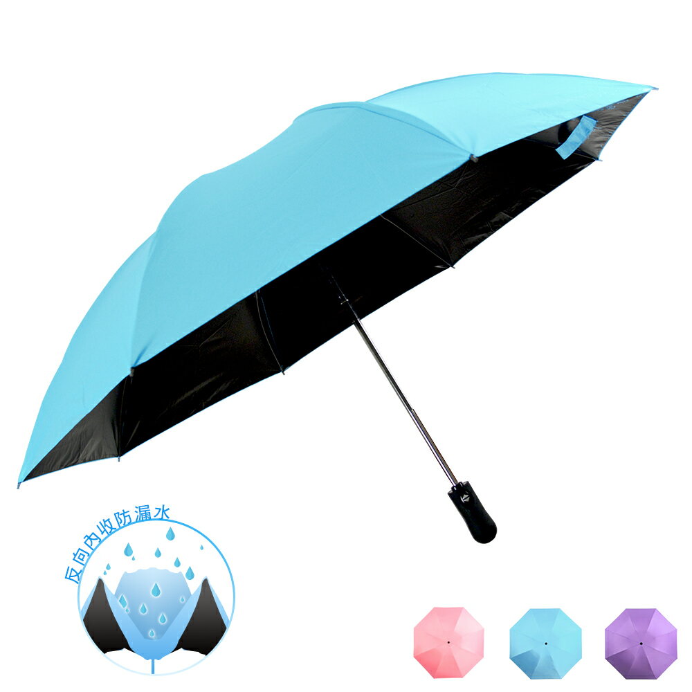 <br/><br/>  自動開關摺疊反向傘/雨傘/陽傘-藍色(MI0257B)<br/><br/>